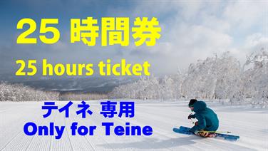 画像用途： 25hour(web)